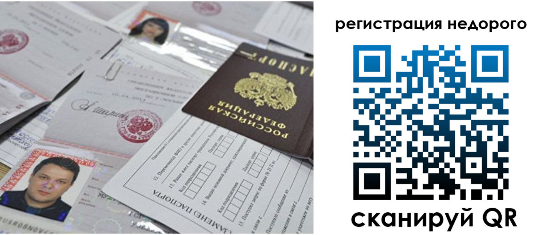 миграционный учет в Заводоуковске