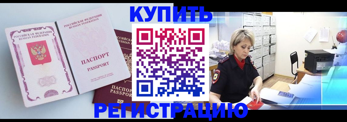 прописка для военкомата в Заводоуковске