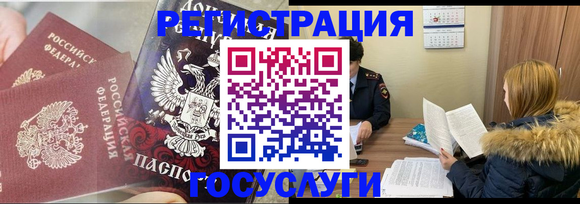 прописка для кредита в Заводоуковске
