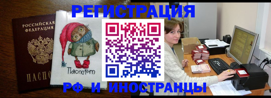 где прописаться в Заводоуковске