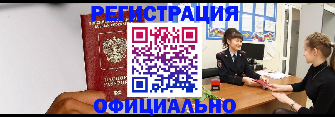 временная регистрация поиск в Заводоуковске